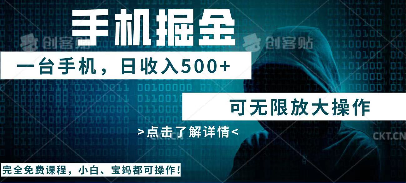（14171期）利用快递进行掘金，每天玩玩手机就能日入500+，可无限放大操作-初橙资源网