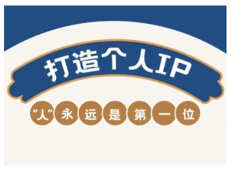 AIP训练营，从定位到实操，带你全方位提升，开启自媒体创富新征程-初橙资源网