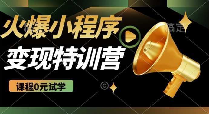 2025火爆微信小程序挂JI推广，全自动被动收益，自测稳定5张【揭秘】-初橙资源网