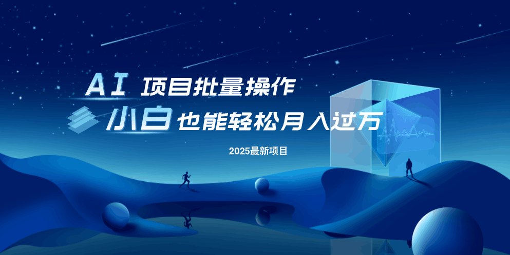 （14450期）最新玩法，全自动挂机。小白也能轻松过万-初橙资源网