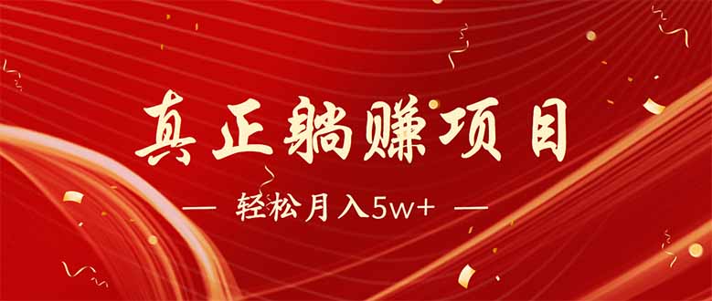 （14417期）互联网最赚钱长久项目，每日轻松到手1000，冷门赚钱项目！-初橙资源网